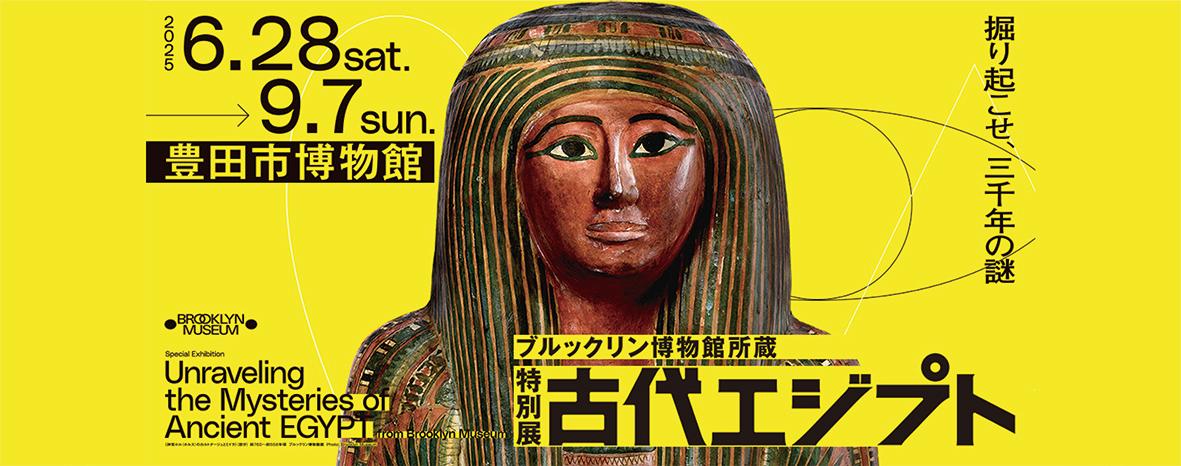 メインビジュアル-博物館外観