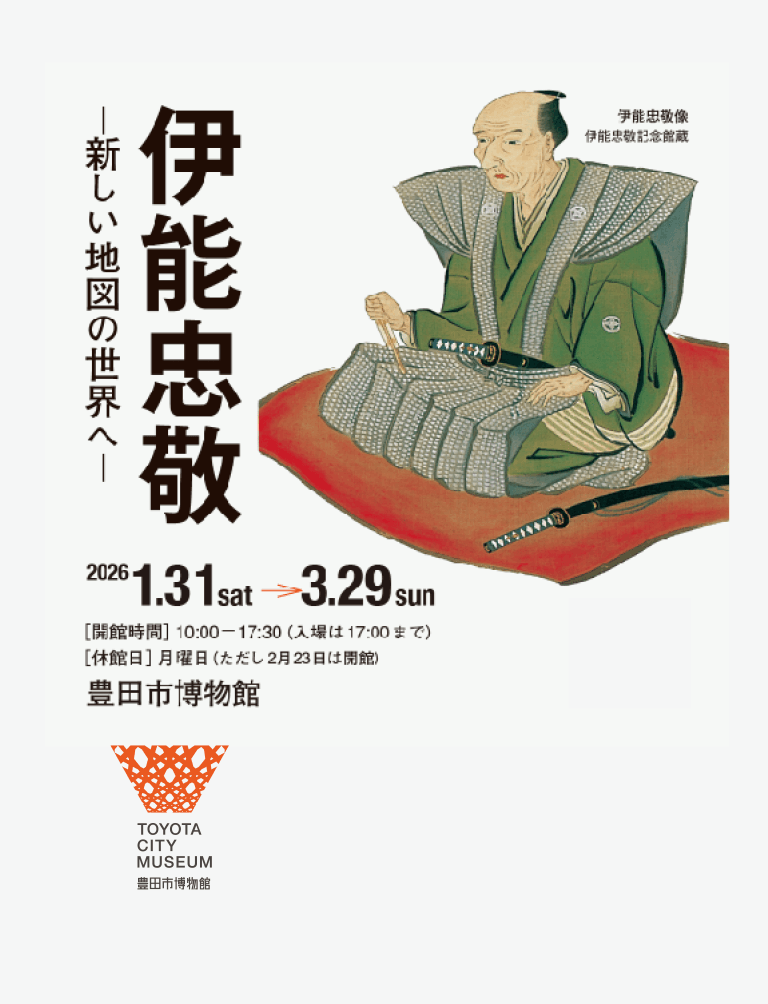 メインビジュアル-博物館外観