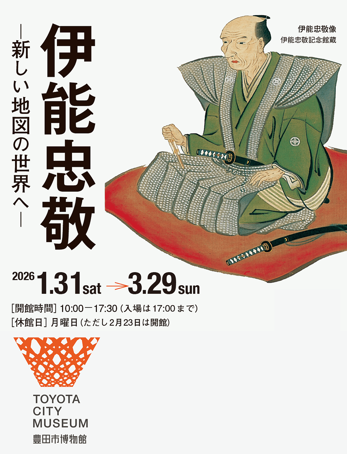 メインビジュアル-博物館外観